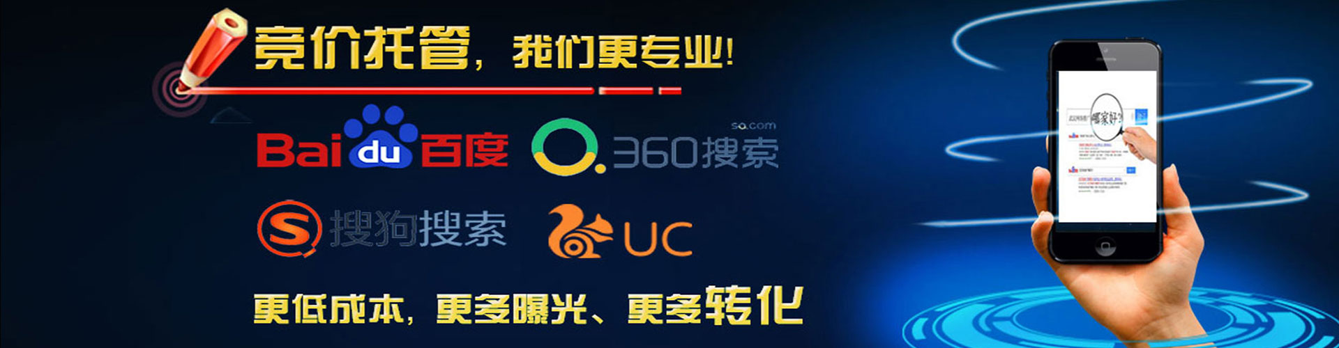 息烽竞价推广